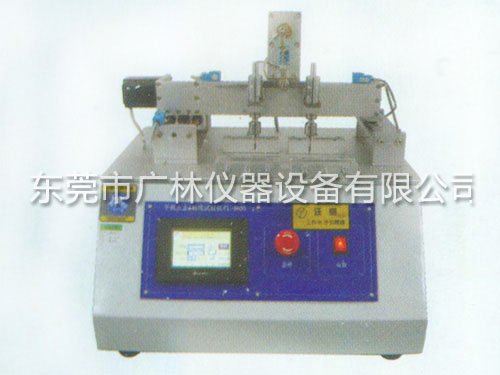 點擊劃線試驗機